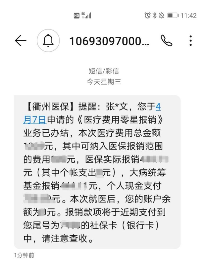 济南最新医保商家怎么收到钱方法分析(最方便真实的济南医保卡收款二维码方法)
