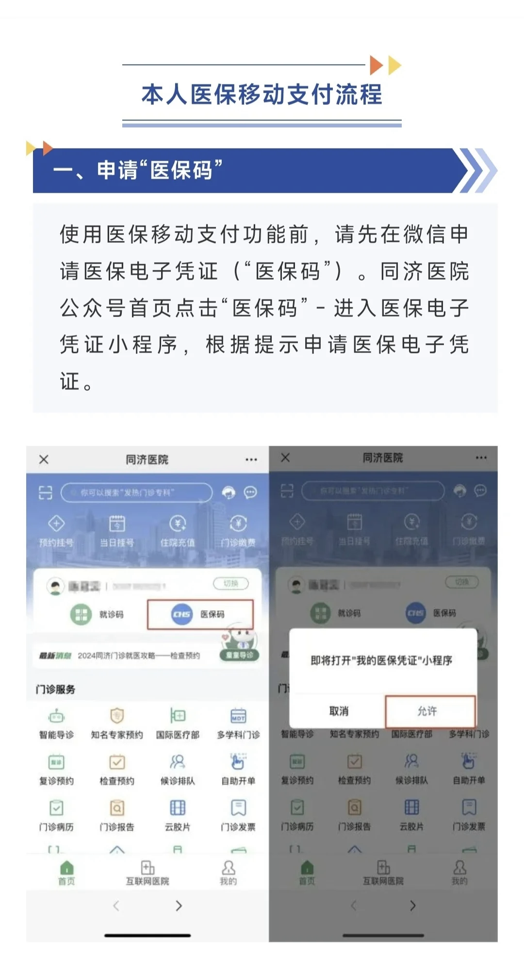 济南最新医保换现金秒到账微信方法分析(最方便真实的济南医保换现金秒到账微信手续费30方法)