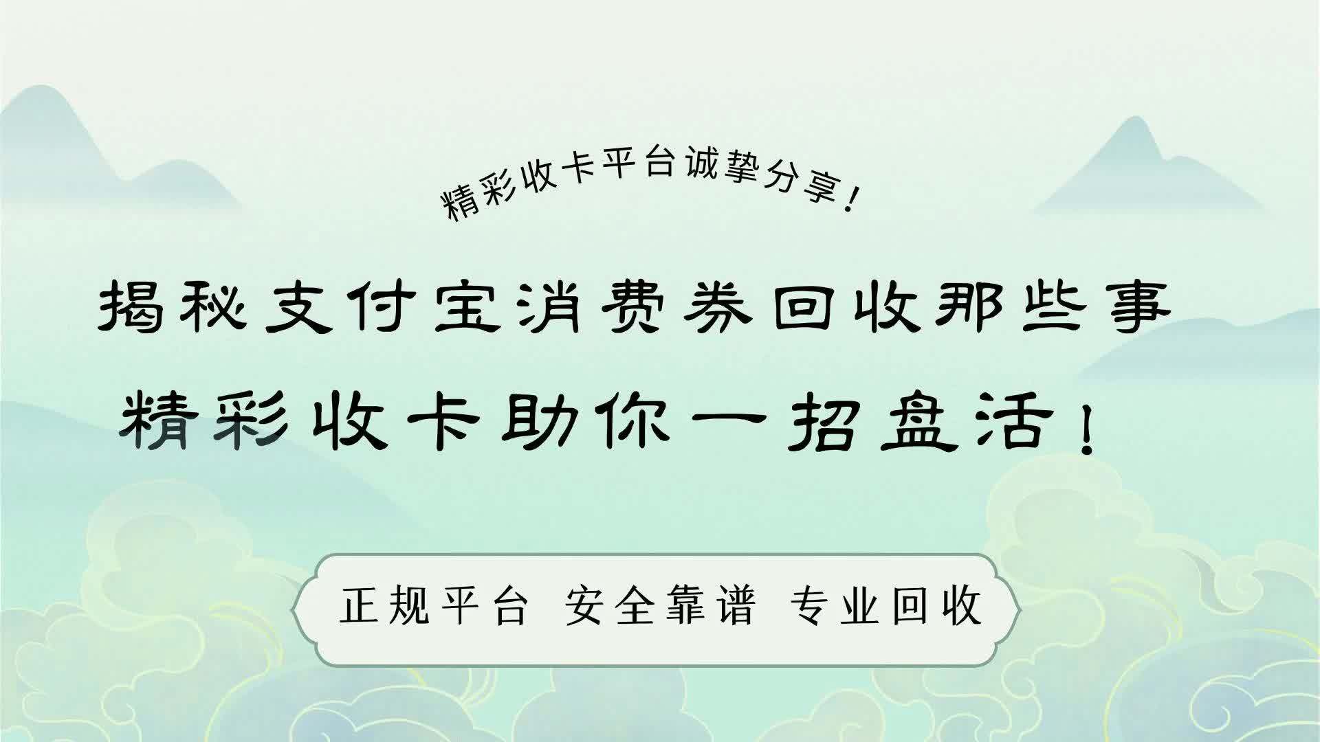 济南最新回收支付宝在线联系方法分析(最方便真实的济南回收支付宝在线联系客服方法)