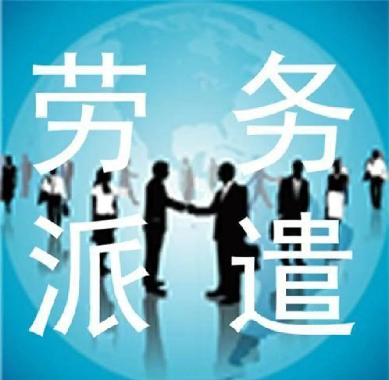 济南最新找中介做临时工要注意什么方法分析(最方便真实的济南找中介做临时工要注意什么细节方法)