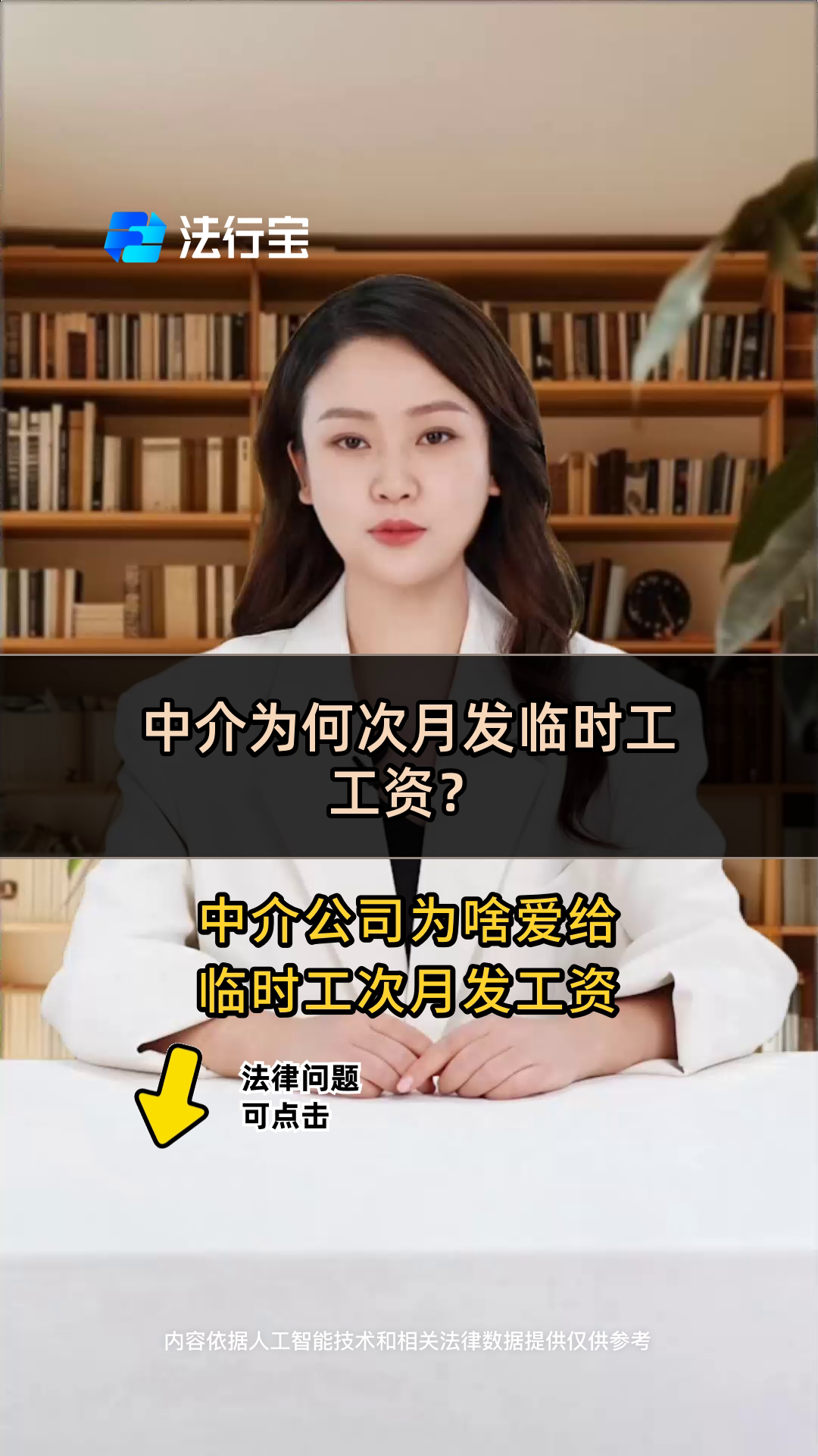 济南最新找中介做临时工要注意什么方法分析(最方便真实的济南找中介做临时工要注意什么细节方法)