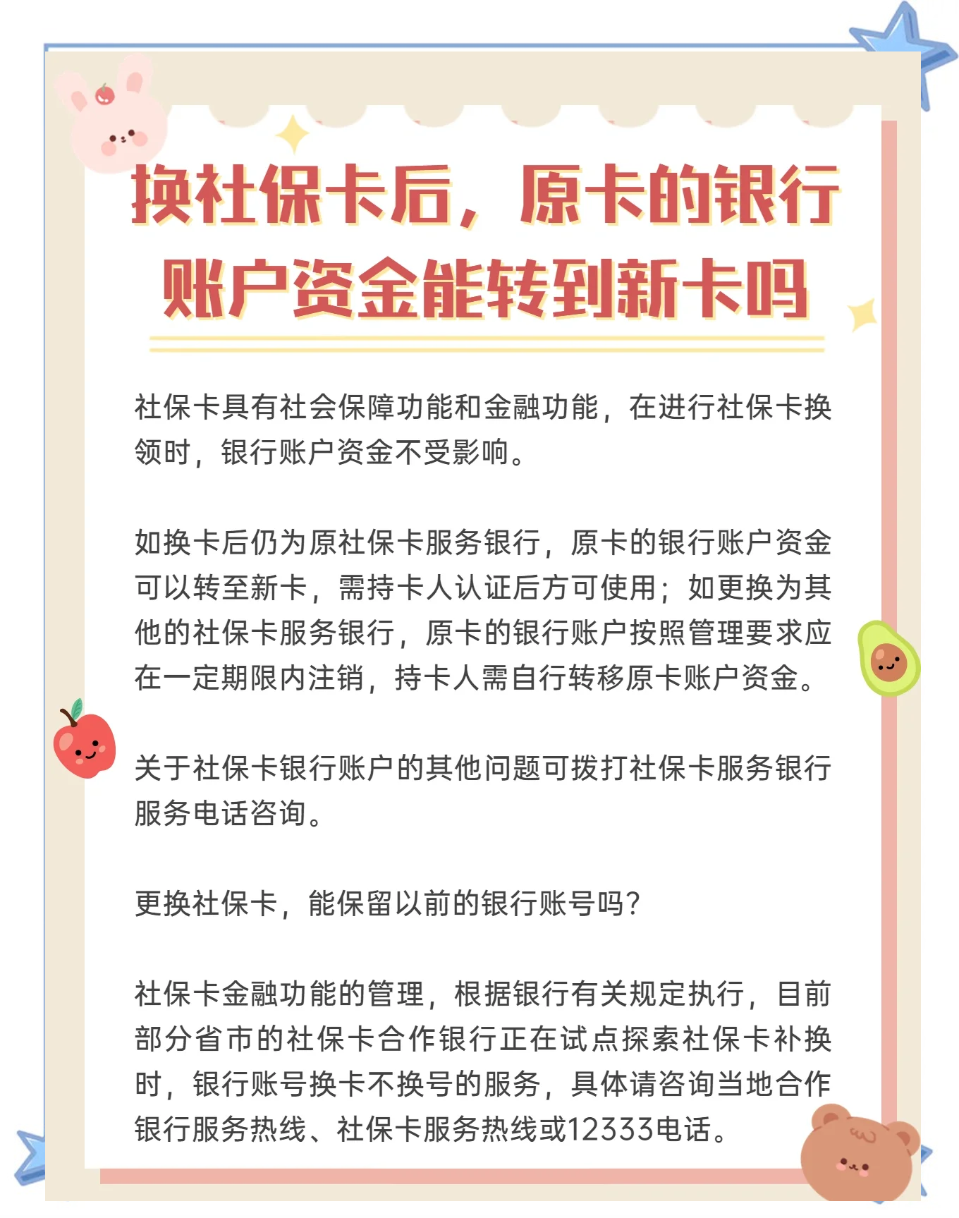 济南最新社保卡10年到期用换吗方法分析(最方便真实的济南社保卡十年有效期是什么意思方法)