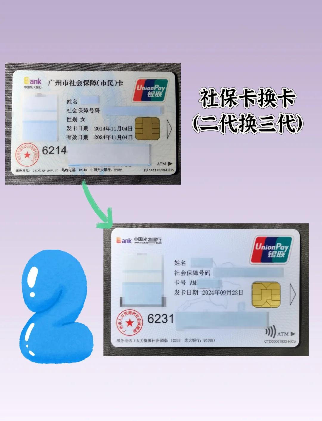 济南最新社保卡过期了换卡还是原卡号吗方法分析(最方便真实的济南社保卡过期了换卡还是原卡号吗怎么办方法)