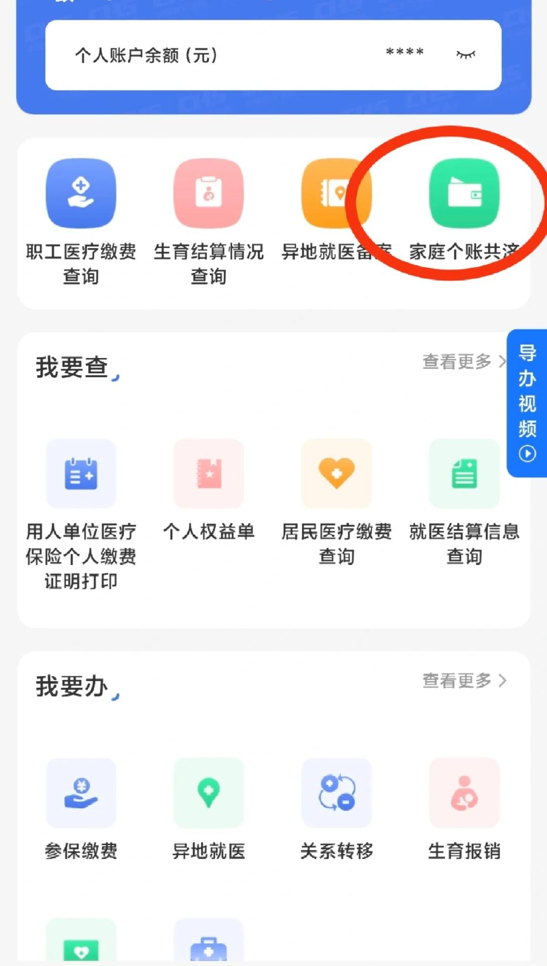 济南包含医保提现中介联系方式小额的词条
