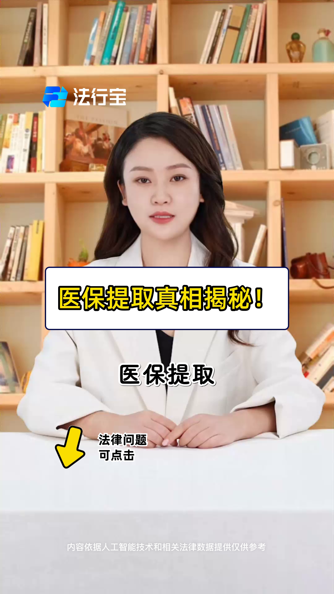 济南最新医保提取代办中介怎么联系方法分析(最方便真实的济南医保提取代办中介怎么联系客户方法)