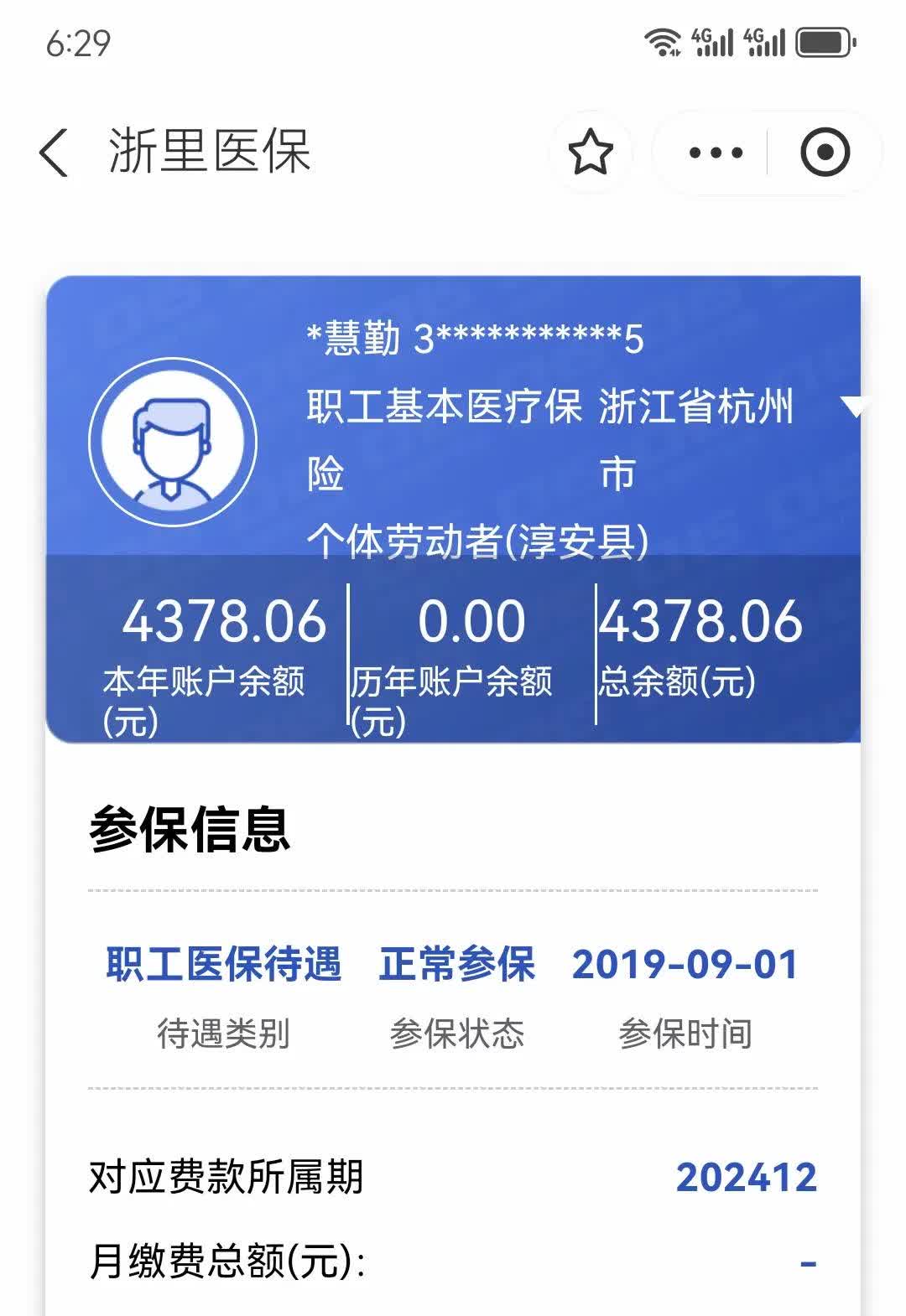 济南最新医保换现金秒到账方法分析(最方便真实的济南医保换现金秒到账的步骤详解方法)