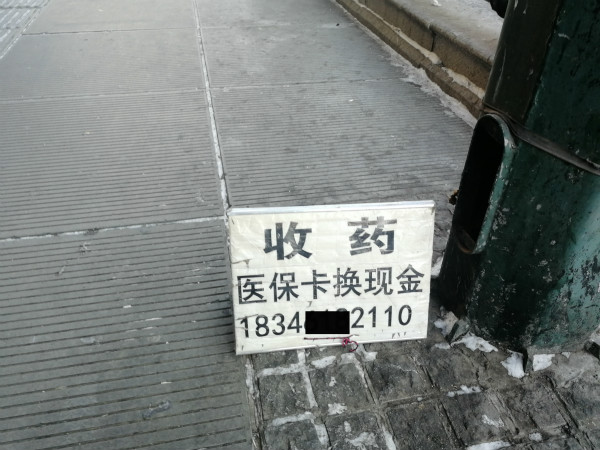济南最新医保换现金违法吗方法分析(最方便真实的济南医保换现金违法吗现在方法)
