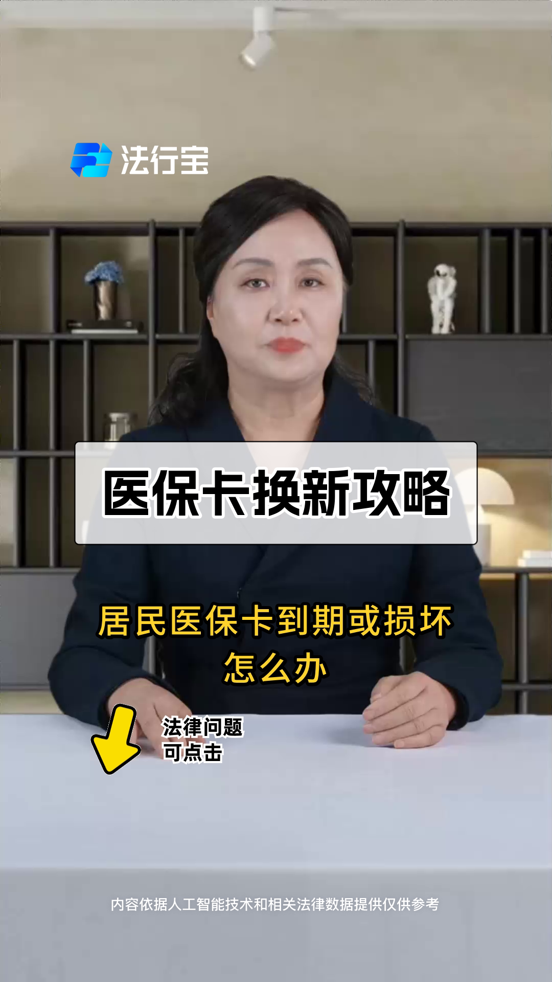 济南最新套医保卡联系方式方法分析(最方便真实的济南找中介10分钟提取医保方法)