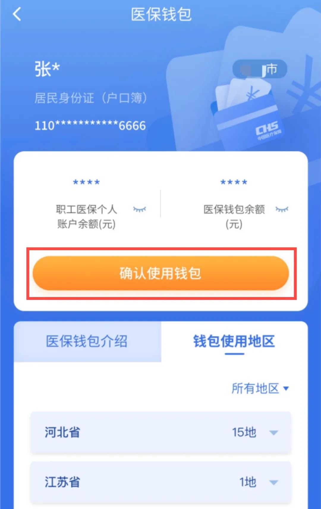 济南最新高价收药电话回收医保卡方法分析(最方便真实的济南高价收药电话方法)