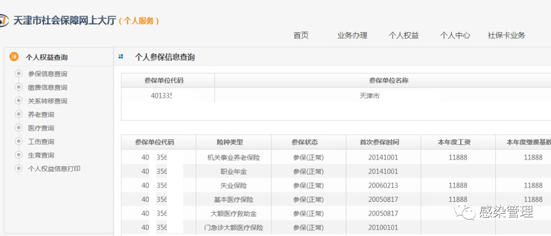 济南最新回收医保卡余额联系方式深圳方法分析(最方便真实的济南深圳回收医保刷药方法)