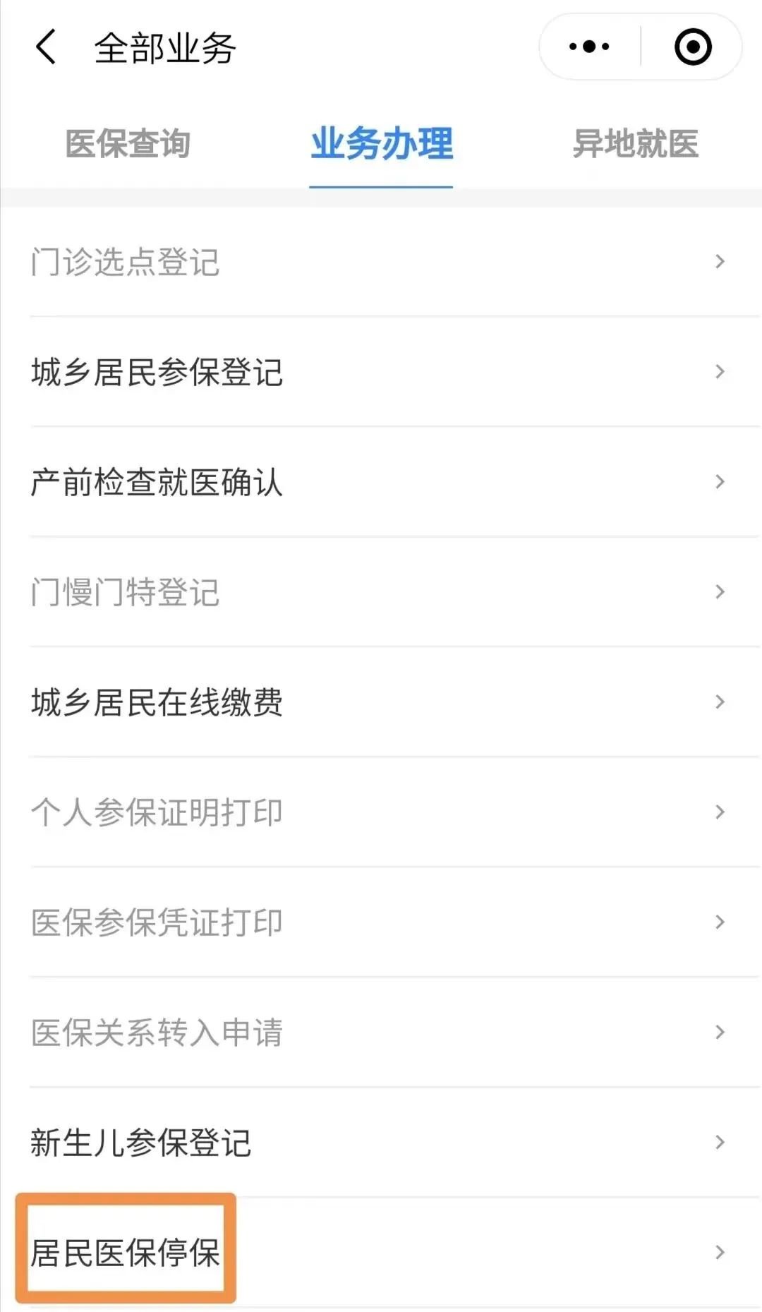 济南最新回收医保卡余额联系方式怎么填方法分析(最方便真实的济南回收医保卡余额联系方式怎么填写方法)