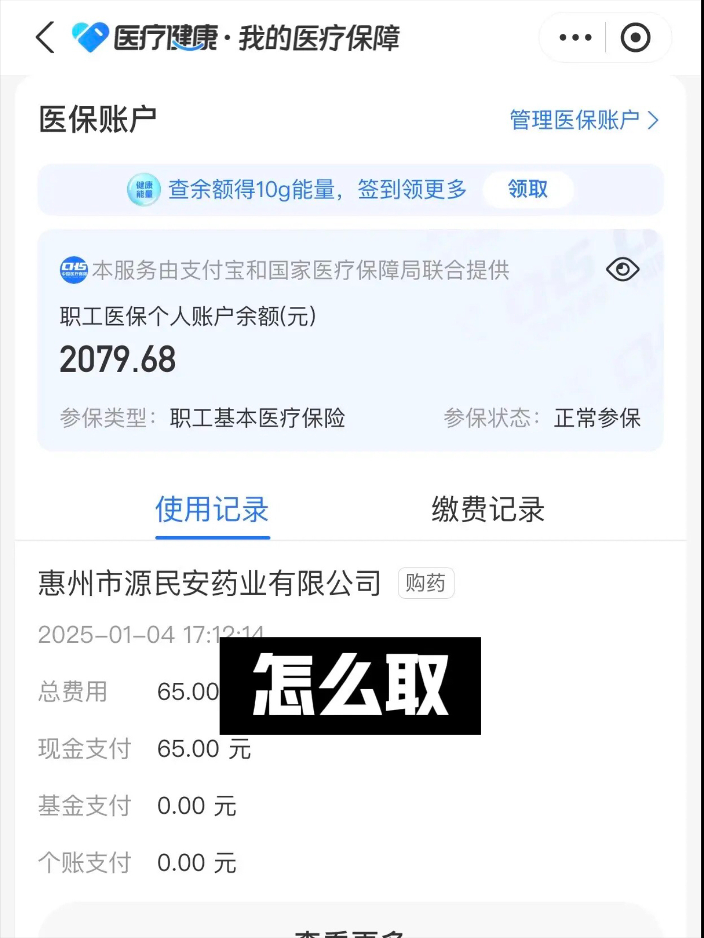 济南最新找中介10分钟提取医保郑州方法分析(最方便真实的济南找中介10分钟提取医保郑州能用吗方法)