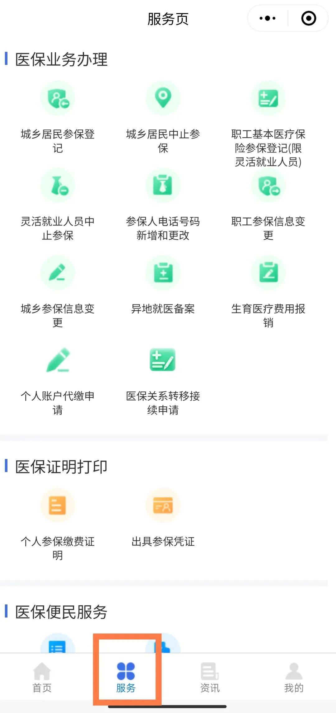 济南最新医保卡能线上激活吗方法分析(最方便真实的济南医保卡是否可以网上激活方法)