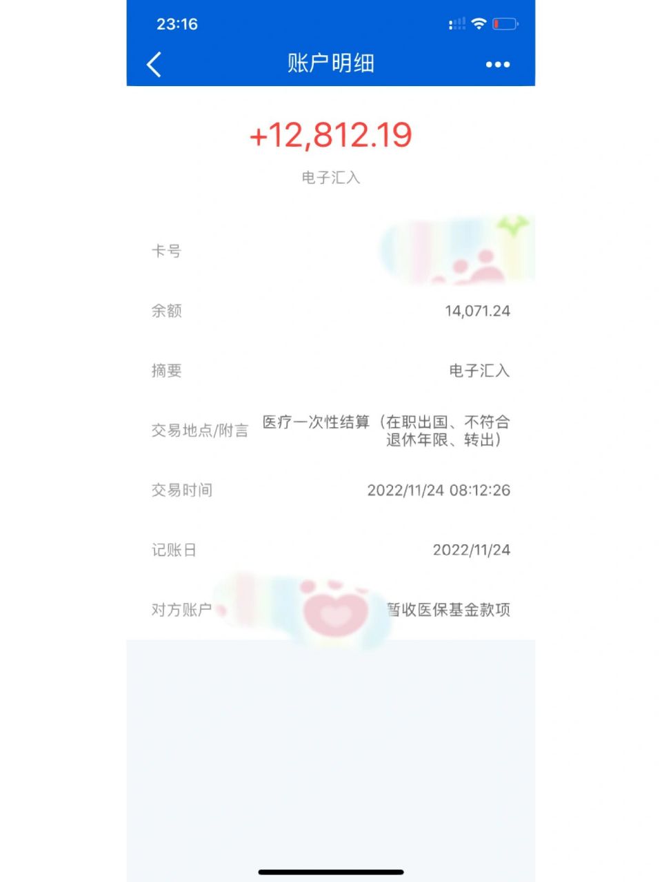 济南最新医保商家提现多久方法分析(最方便真实的济南医保个人账户提现多久到账方法)