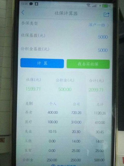 济南最新惠民保险代扣158方法分析(最方便真实的济南惠民保险代扣158元怎么退方法)