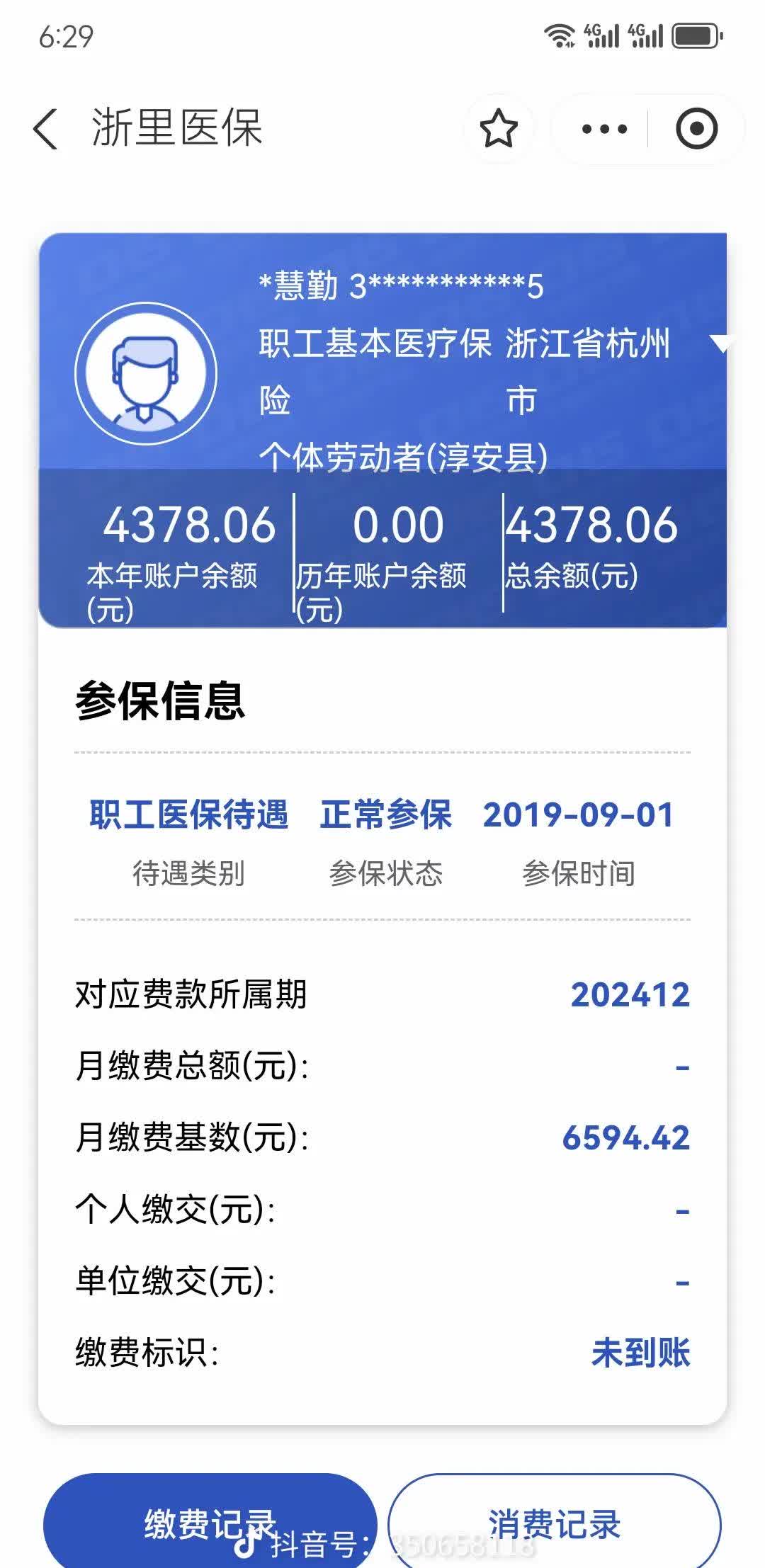 济南最新上海医保卡取现5000方法分析(最方便真实的济南上海医保卡取现最简单方法方法)