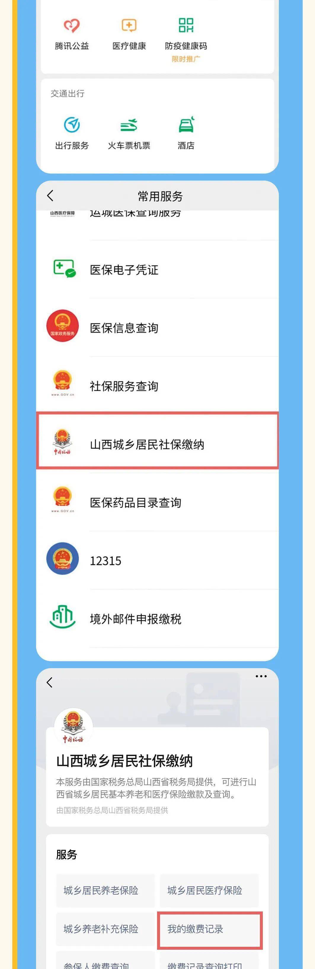 济南最新运城医保哪里可以兑现方法分析(最方便真实的济南运城医保哪里可以兑现啊方法)