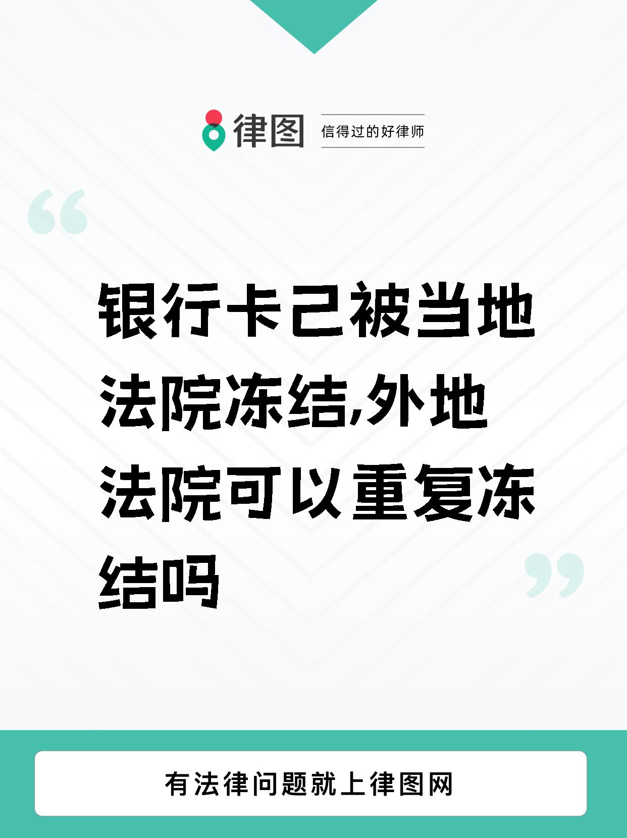 济南最新法院多久查到新卡冻结方法分析(最方便真实的济南法院多久会查出新办的银行卡 百度贴吧方法)