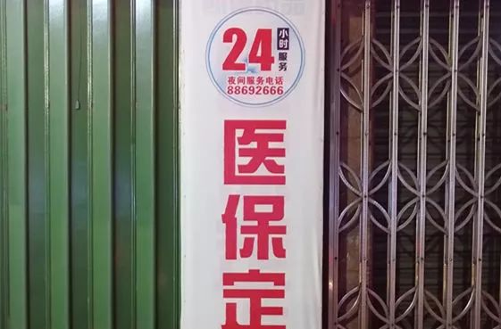 济南最新24小时套医保不收费方法分析(最方便真实的济南医保24小时内不报销吗方法)