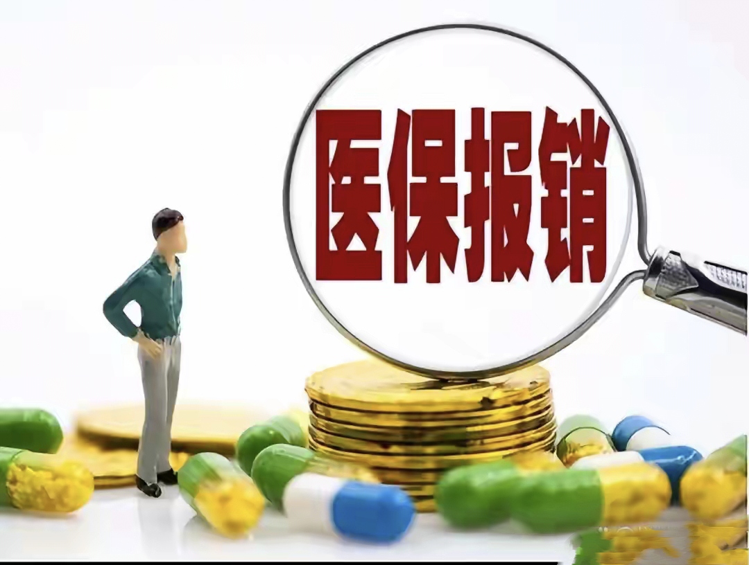 济南最新找中介10分钟提取医保2025方法分析(最方便真实的济南医保提取加微信方法)