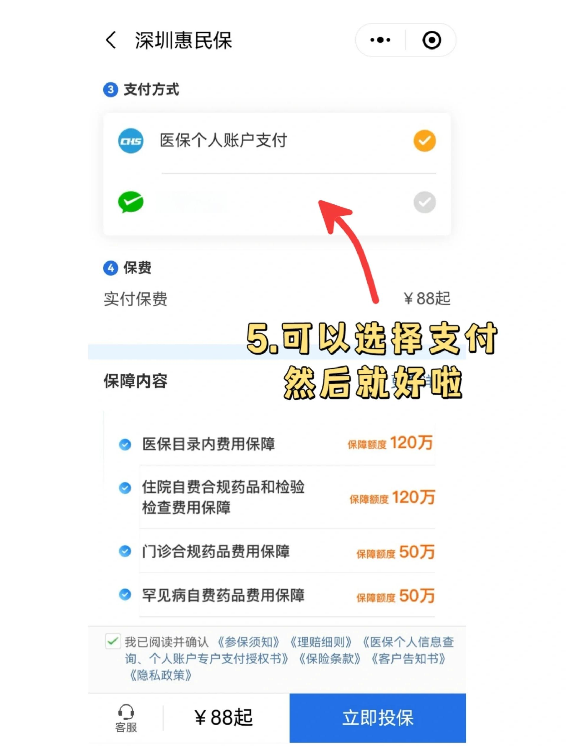 济南最新惠民保怎么取消自动缴费方法分析(最方便真实的济南如何取消惠民保自动微信扣款方法)