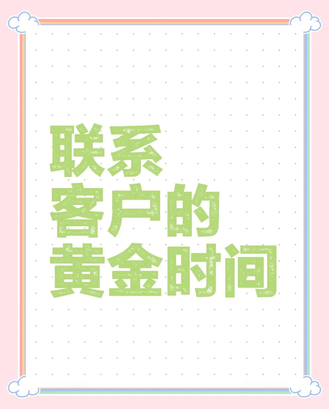 济南最新客户联系方式方法分析(最方便真实的济南客户联系方式要给公司吗方法)