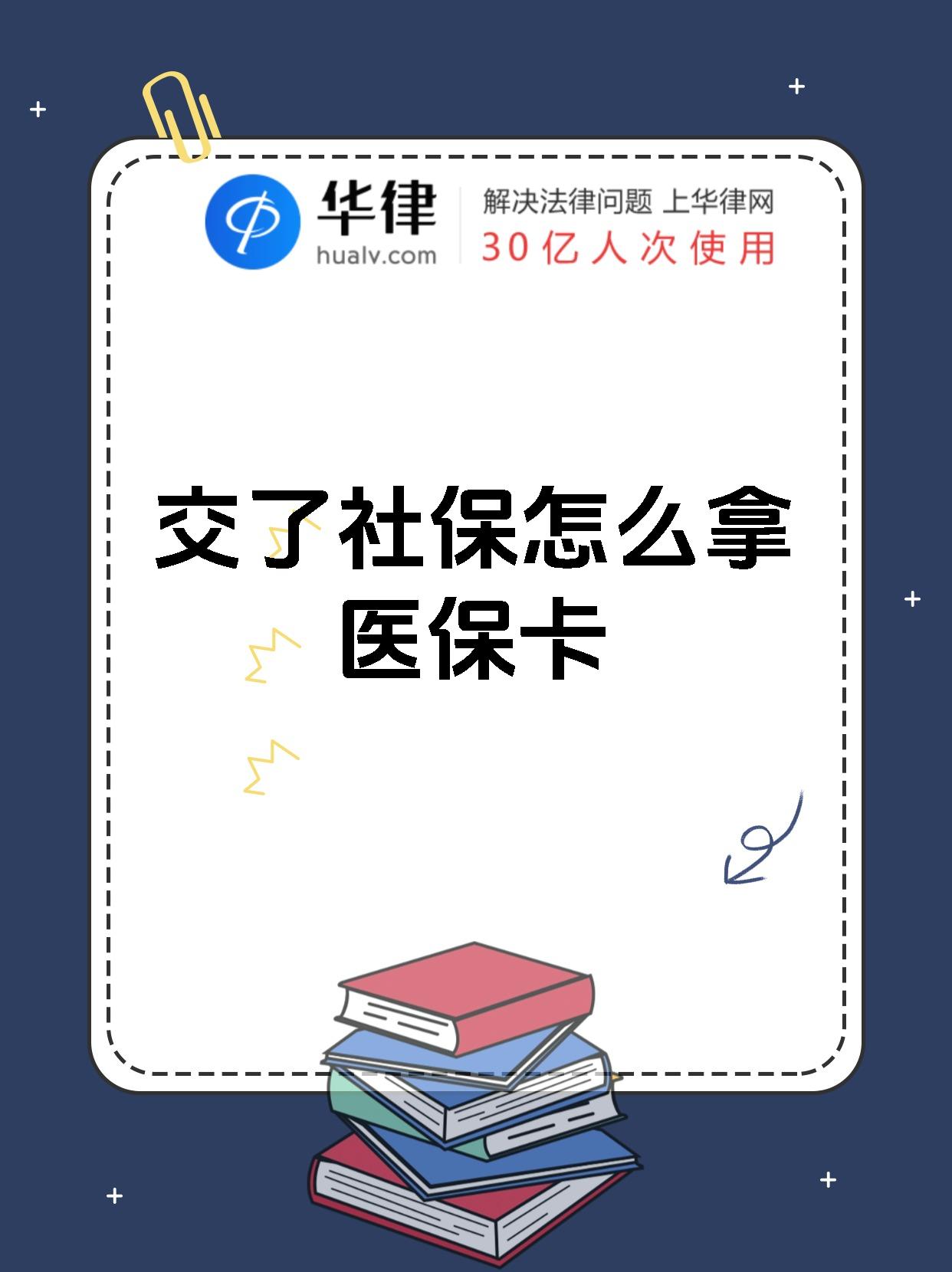 济南最新医保卡2015年办的会过期吗方法分析(最方便真实的济南医保卡当年办 当年就能用吗方法)