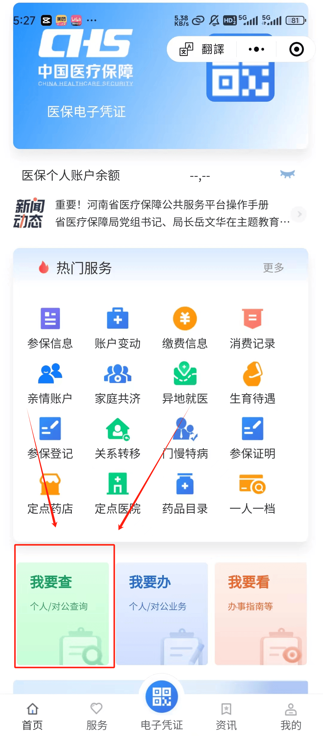 济南最新医保提现中介联系方式方法分析(最方便真实的济南24小时医保取现回收方法)