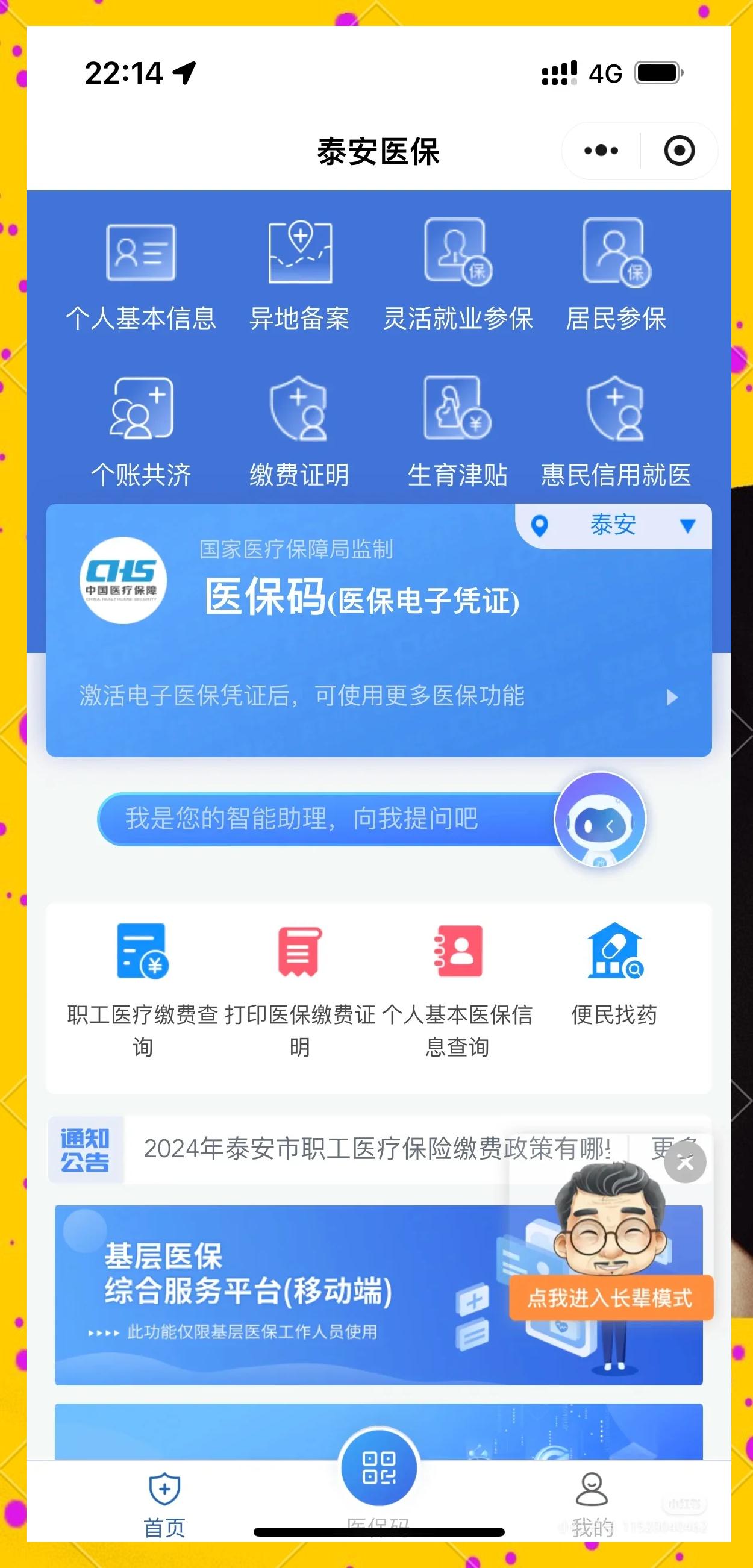 济南最新医保卡换现金违法吗方法分析(最方便真实的济南医保卡换现金违法吗怎么办方法)