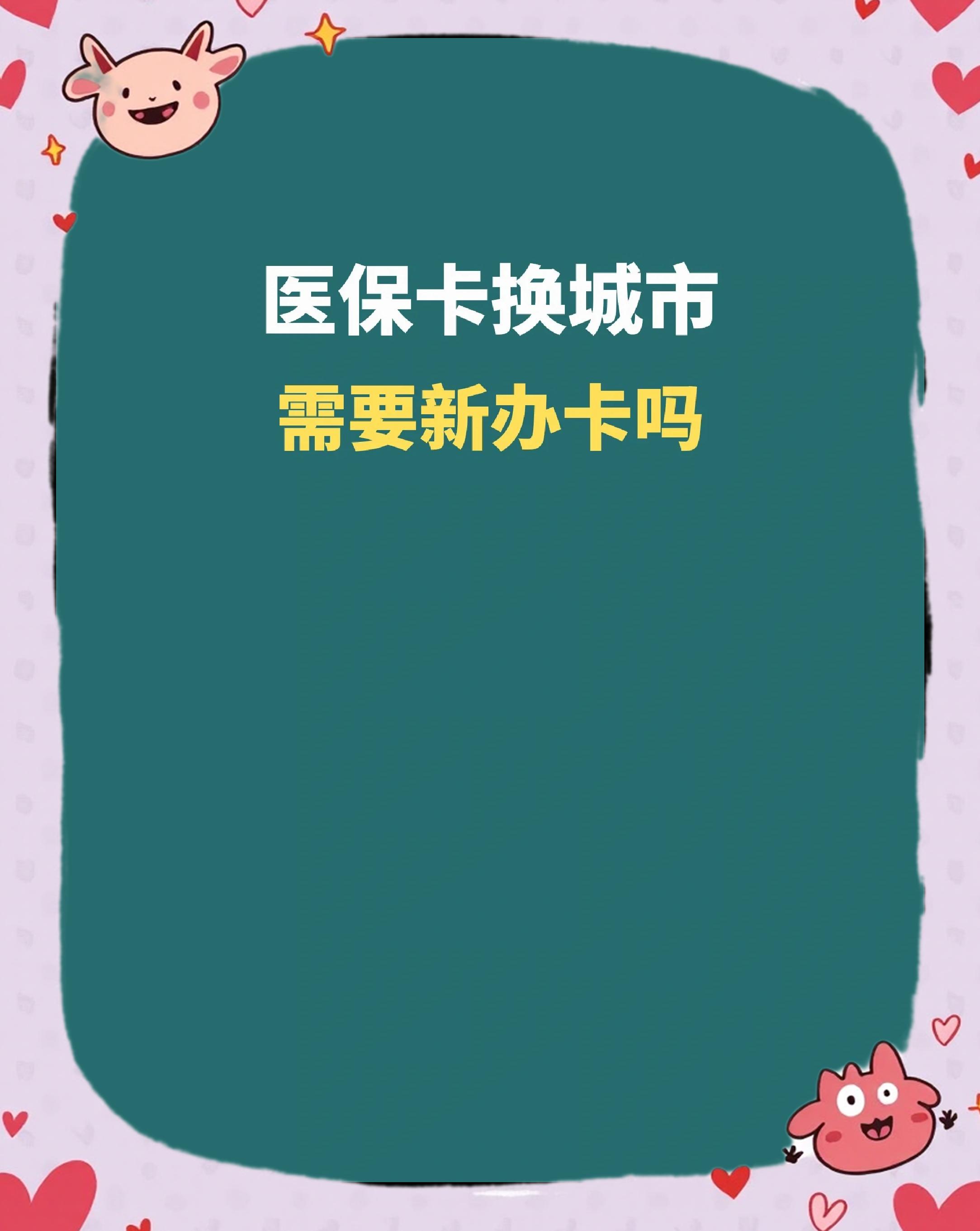济南最新医保卡换现金违法吗方法分析(最方便真实的济南医保卡换现金违法吗怎么办方法)