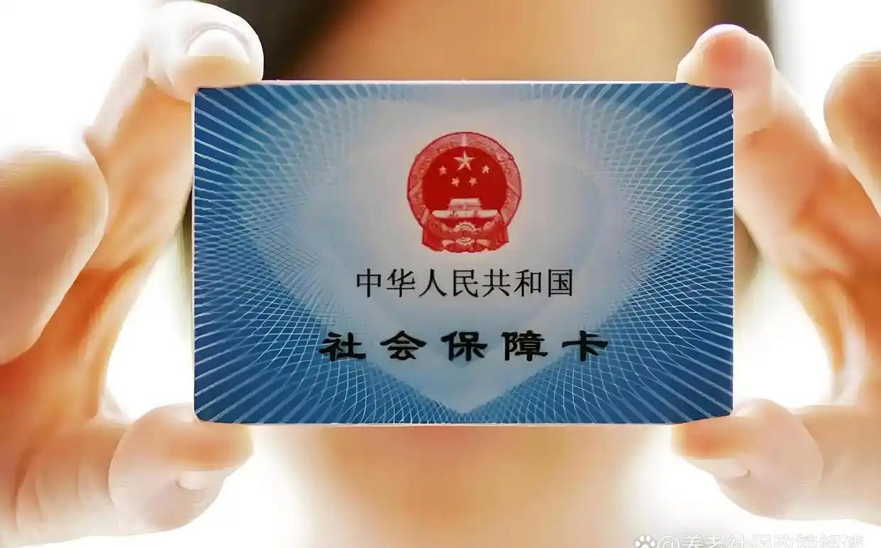 济南最新社保卡和医保卡是一张卡吗方法分析(最方便真实的济南广州社保卡和医保卡是一张卡吗方法)