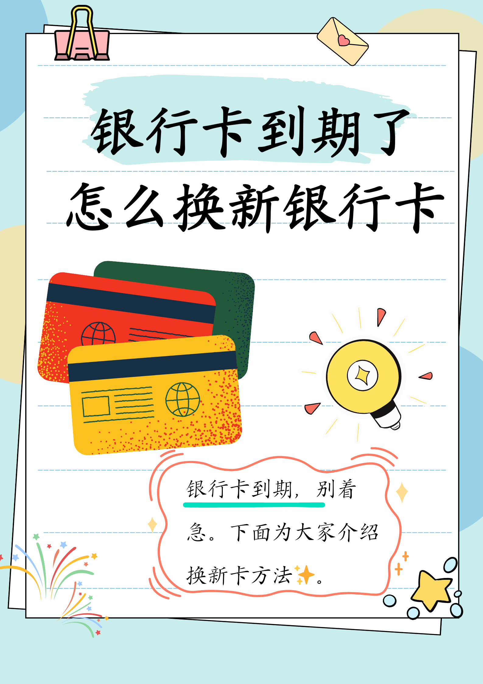 济南最新医保卡到期怎么换领新卡方法分析(最方便真实的济南医保卡到期更换方法)