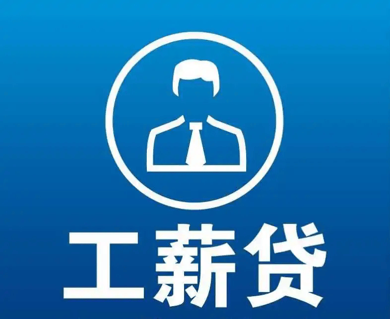 济南最新有社保必下的小额贷款方法分析(最方便真实的济南社保贷不看征信不看负债方法)