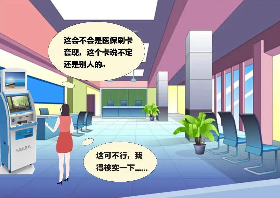 济南最新医保套现联系方式方法分析(最方便真实的济南医保套现联系方式小额方法)