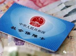 济南最新急用钱24小时套医保卡可信吗方法分析(最方便真实的济南急用钱套医保卡联系方式v渠道方法)