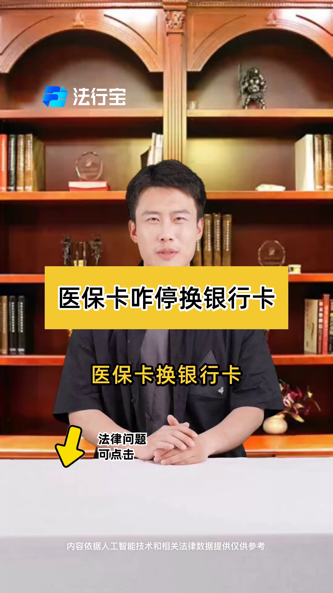 济南最新医保卡过期了能在网上换吗方法分析(最方便真实的济南医保卡过期了在哪里换需要本人去吗方法)