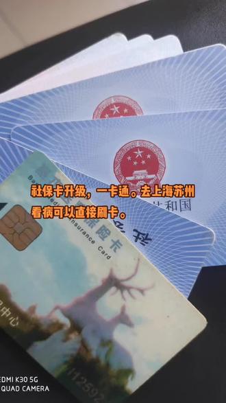 济南最新苏州社保卡回收方法分析(最方便真实的济南苏州社保卡损坏去哪里更换方法)