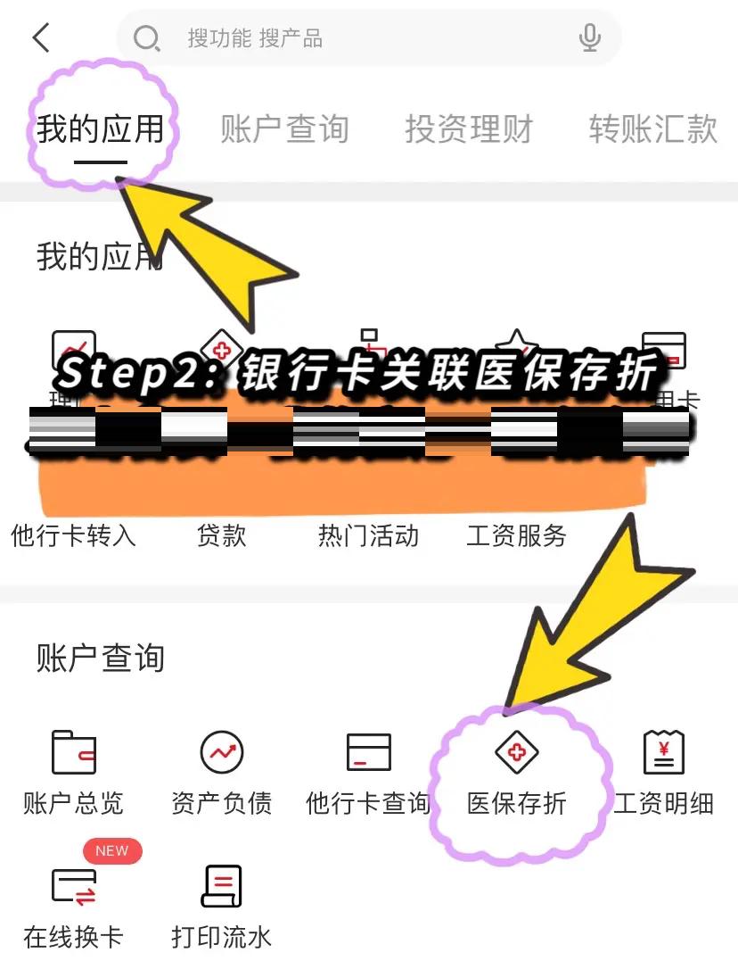济南最新医保提现渠道方法分析(最方便真实的济南医保提现渠道怎么选方法)