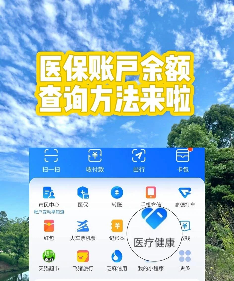 济南最新医保卡余额变现联系方式方法分析(最方便真实的济南医保取现24小时微信方法)