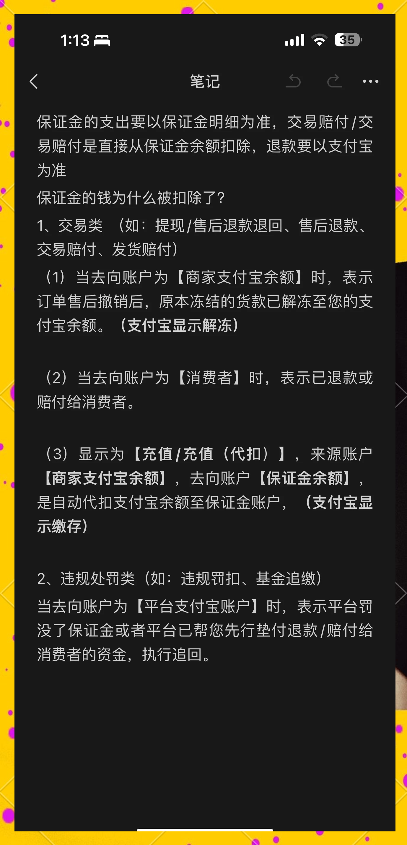 济南最新惠民代扣保险258元如何退款方法分析(最方便真实的济南惠民保险代扣258是什么方法)
