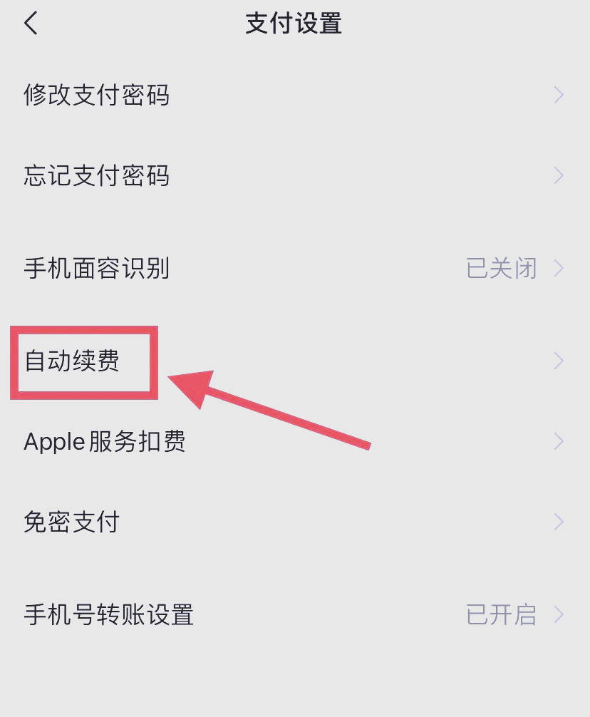 济南最新如何取消惠民保自动微信扣款方法分析(最方便真实的济南惠民保公众号方法)