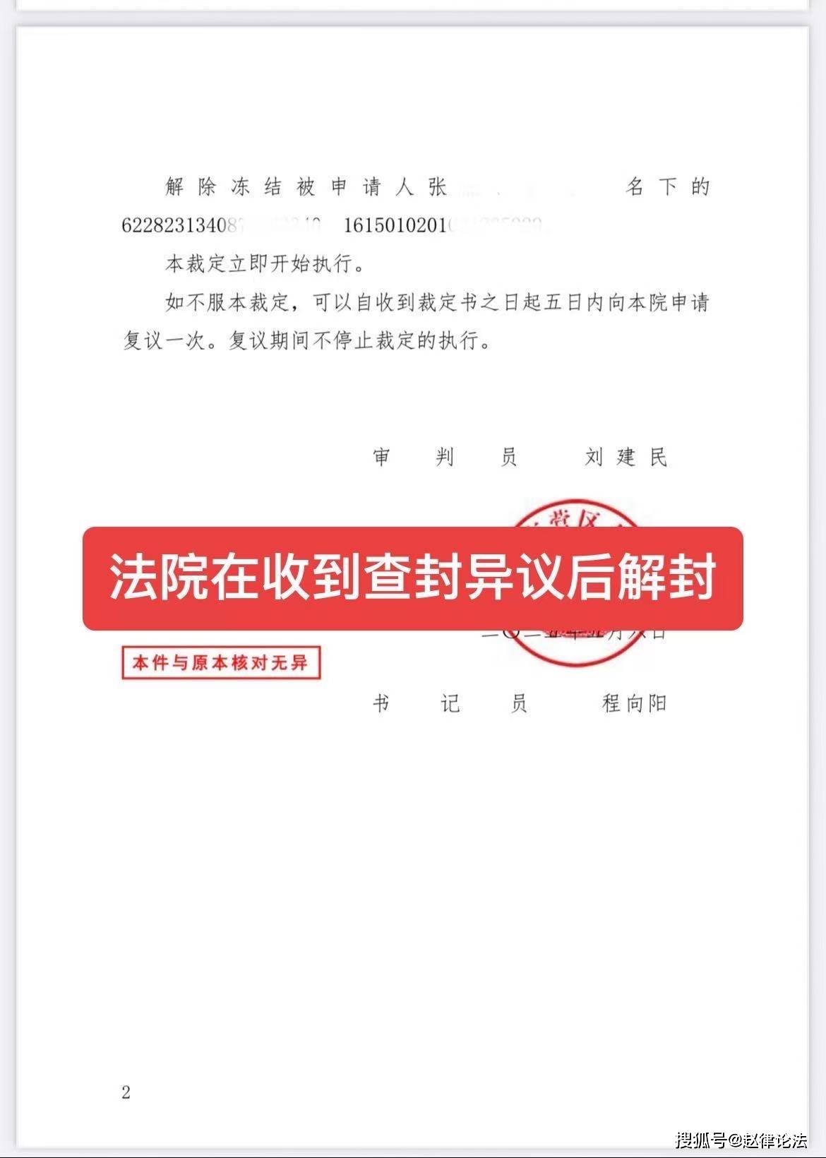 济南最新医保卡会被法院冻结吗怎么办方法分析(最方便真实的济南医保账户被法院冻结有通知么方法)