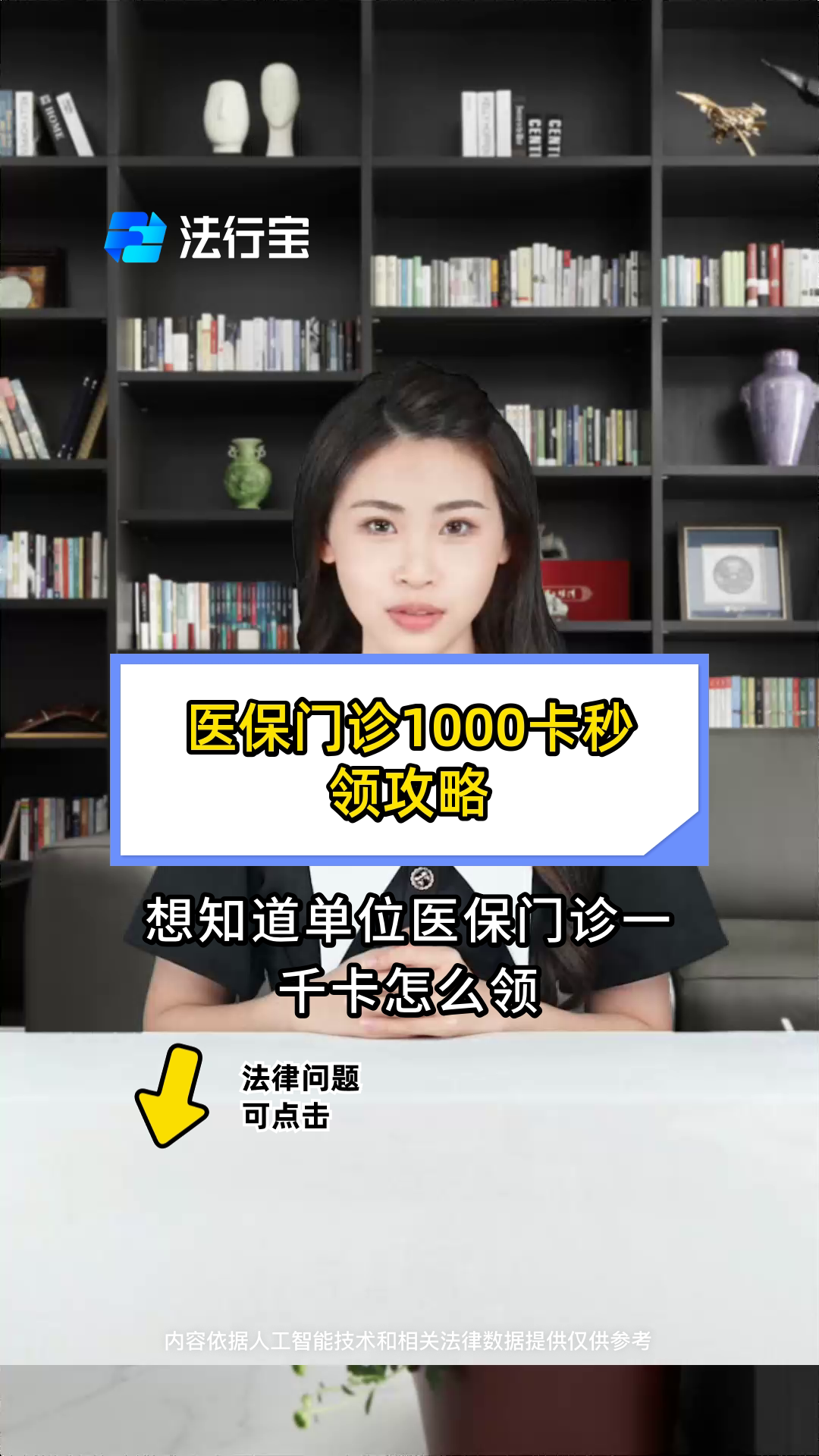 济南最新找中介10分钟提取医保武汉方法分析(最方便真实的济南找中介10分钟提取医保武汉可以用吗方法)