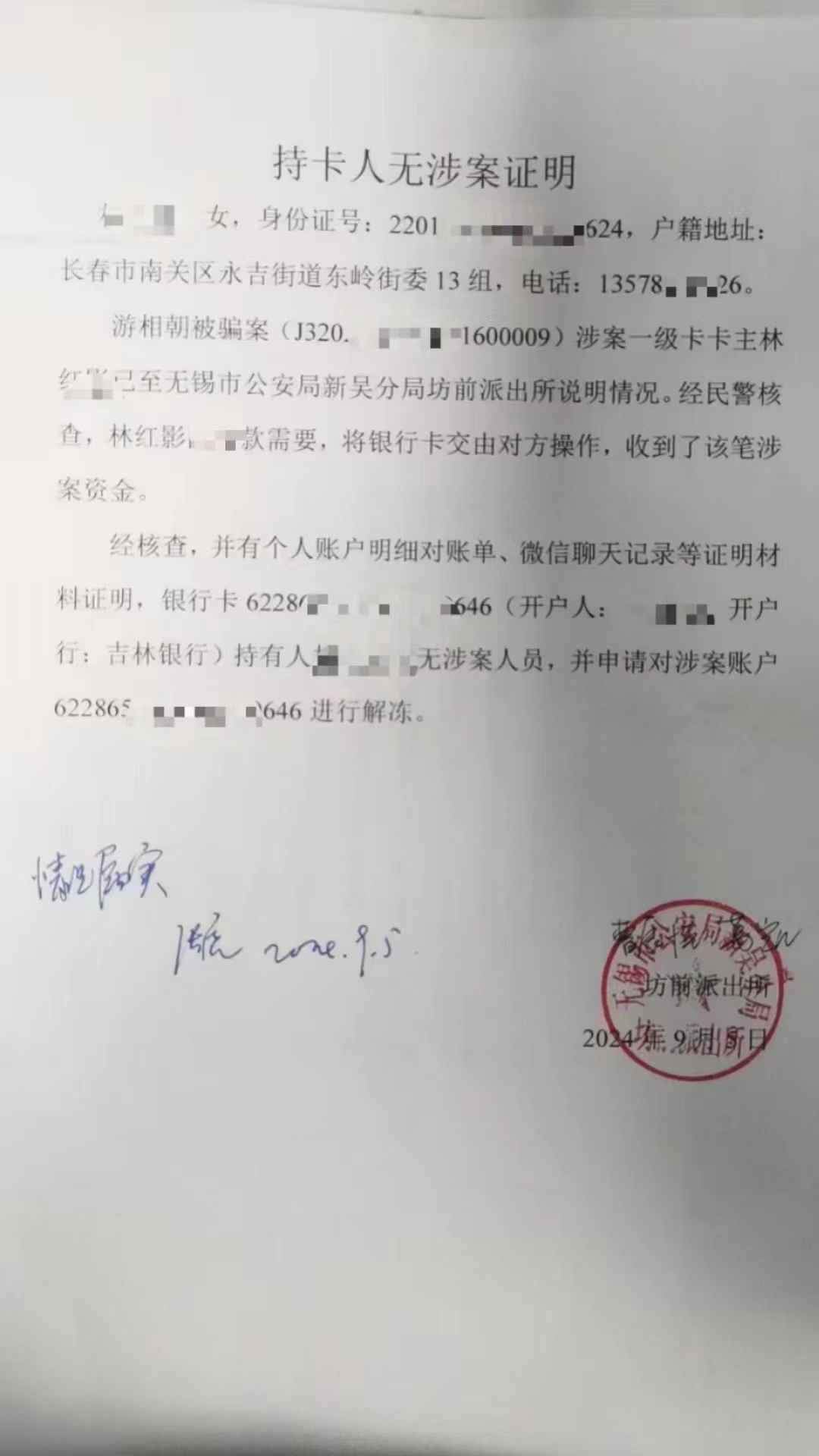济南最新医保账户会被司法冻结吗方法分析(最方便真实的济南医保账户被法院冻结怎么办方法)
