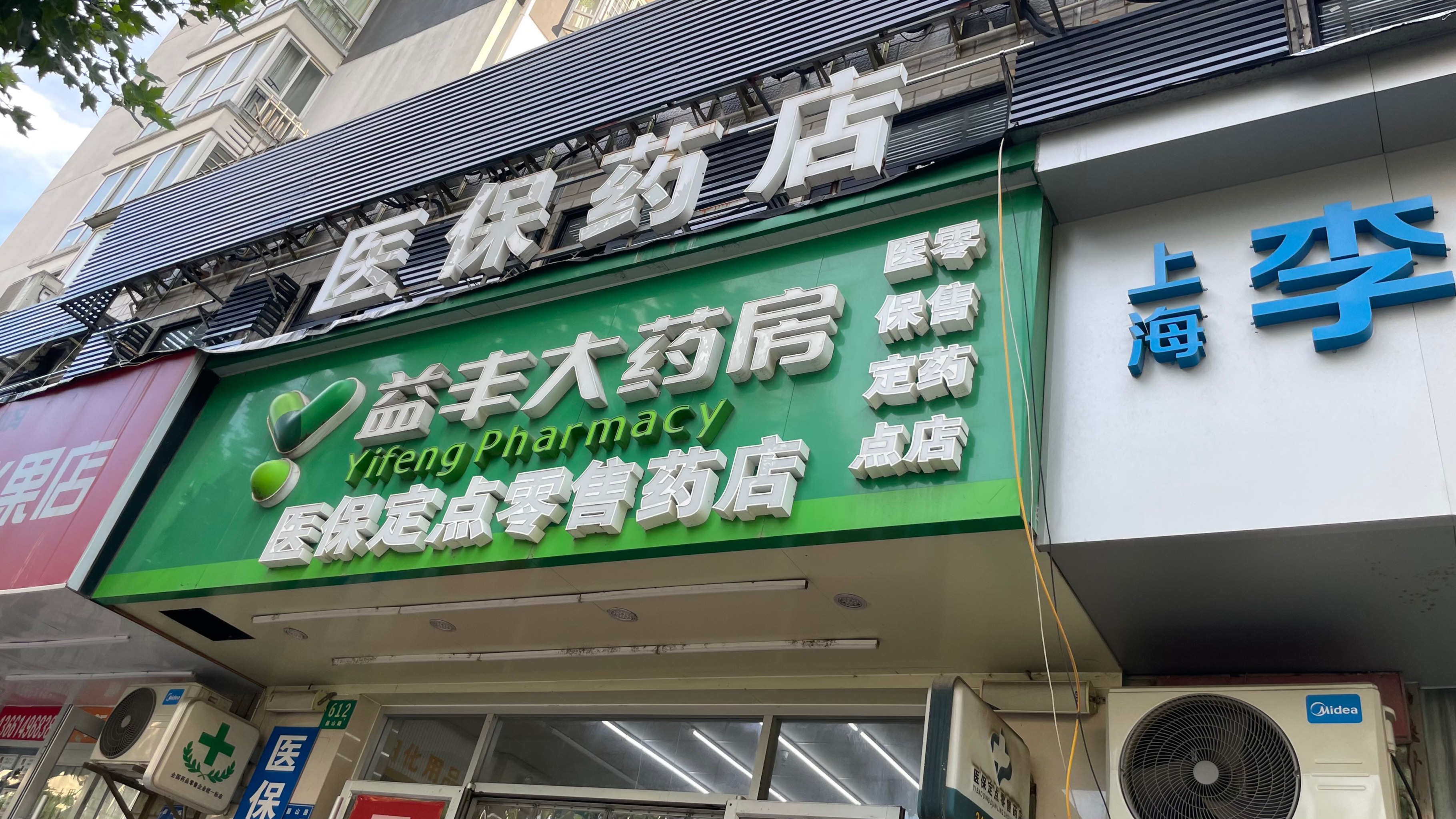 济南最新去药店直接说套医保卡方法分析(最方便真实的济南去药店直接说套医保卡是真的吗方法)
