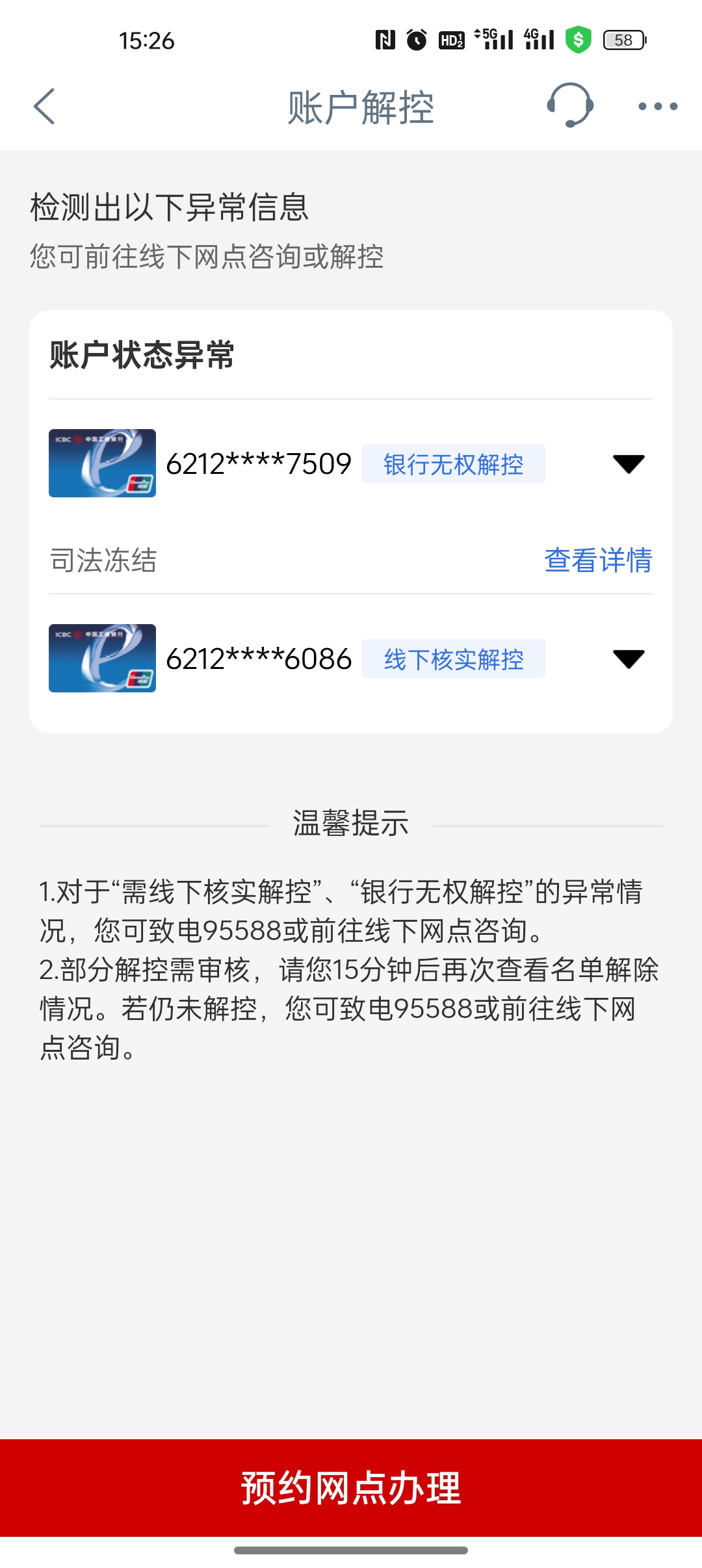 济南最新法院能冻结医保卡违法吗方法分析(最方便真实的济南法院有权冻结医保卡吗?方法)