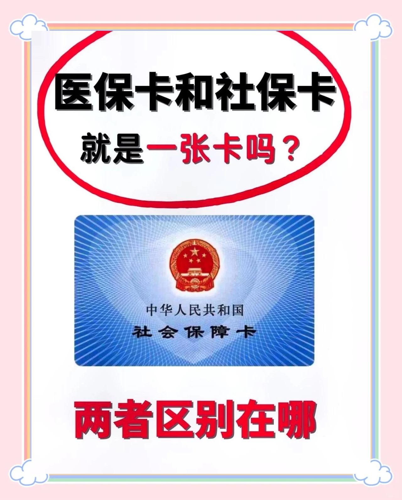 济南最新同煤旧医保卡回收方法分析(最方便真实的济南非医保用药车主承担3000元方法)