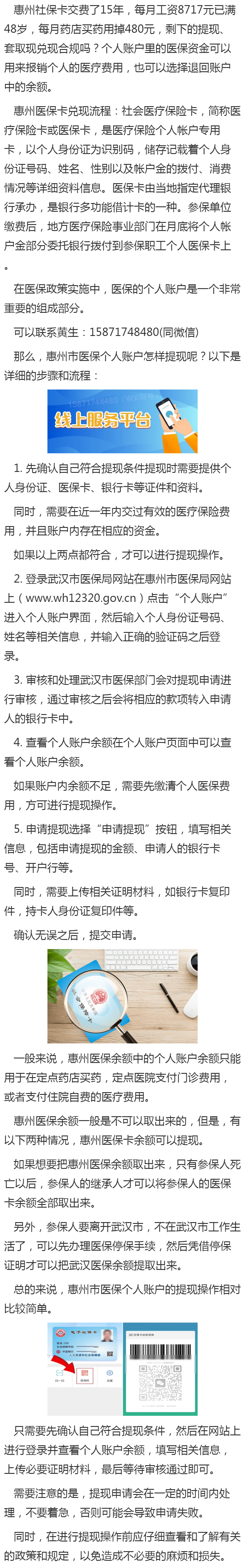 济南最新医保卡网上套取现金渠道方法分析(最方便真实的济南医保卡网上套取现金渠道是真的吗方法)