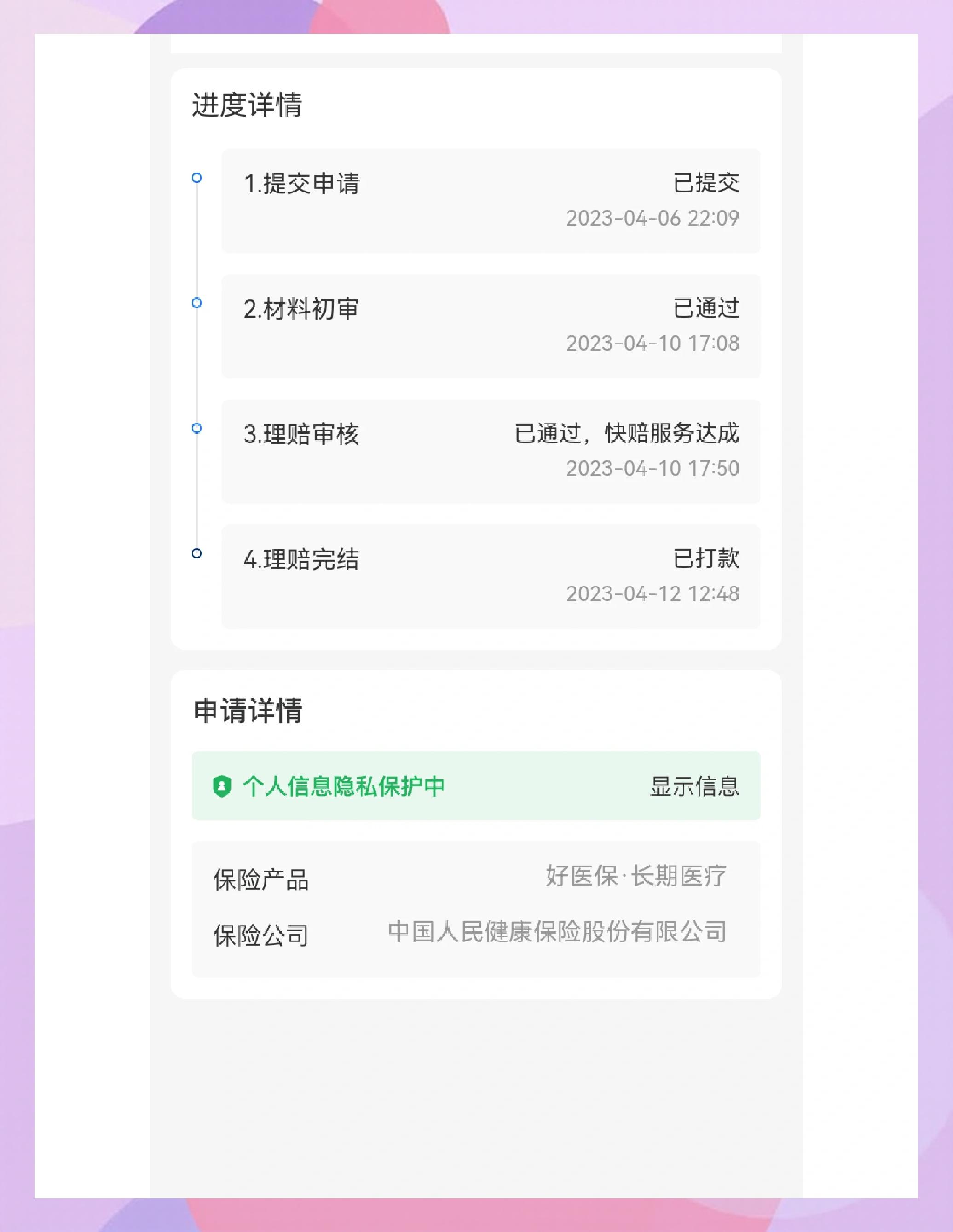 济南最新医保换现金秒到账的步骤详解方法分析(最方便真实的济南医保卡现金提现方法)