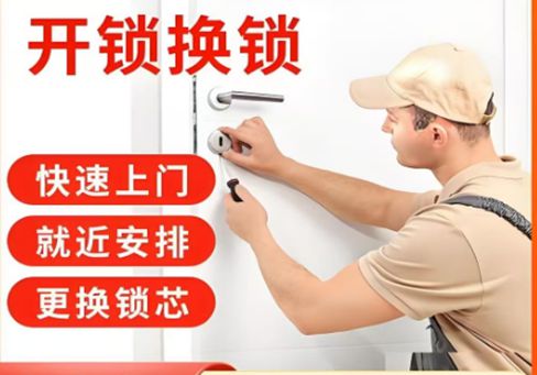 济南最新24小时上门开锁电话方法分析(最方便真实的济南24小时上门开锁公司电话附近地址方法)